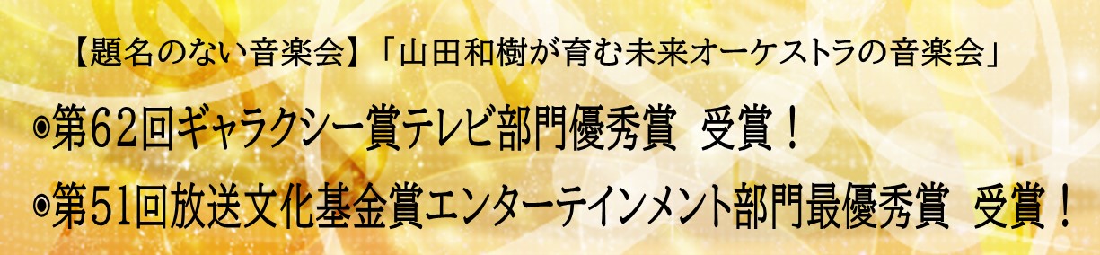 採用のお知らせ　詳しくはこちら→